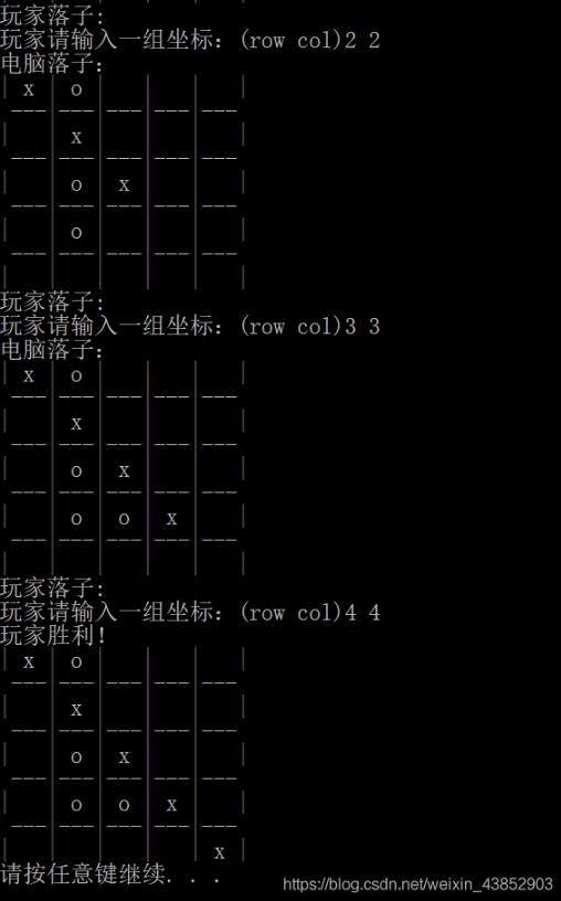 使用C语言实现五子棋游戏