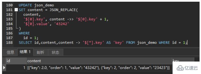 MySQL之JSON类型字段怎么使用