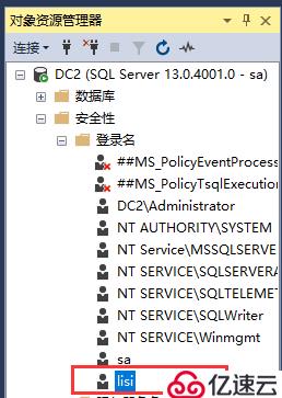 SQL Server的权限管理和数据恢复