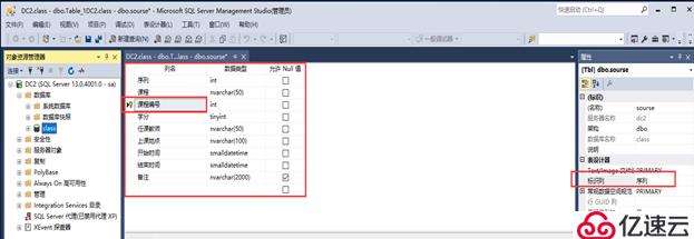 视图模式及T-SQL语句操作管理SQL Server数据库