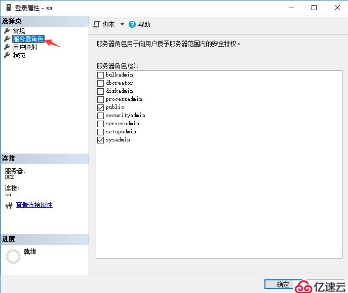 SQL Server的权限管理和数据恢复