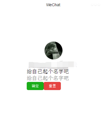 微信小程序怎么实现页面之间的传参