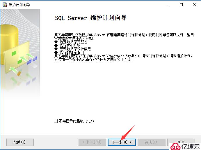 SQL Server的权限管理和数据恢复