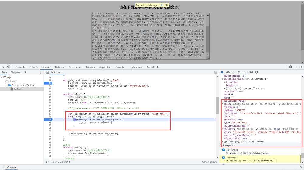 怎么使用SpeechSynthesis实现文字自动播报