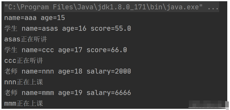 Java多态数组如何使用