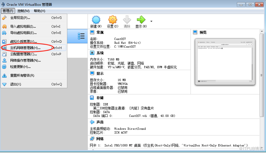 Oracle RAC+DG环境搭建（CentOS 7+Oracle 12C）（一）配置实验虚拟机