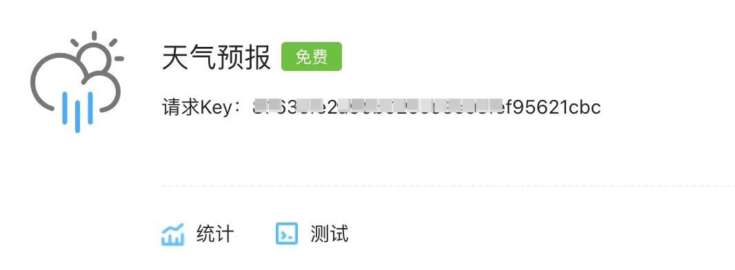 利用课间10分钟，打造一个恶劣天气实时预警系统