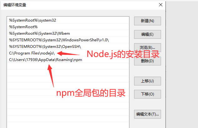 npm安装的全局包/工具不能使用如何解决