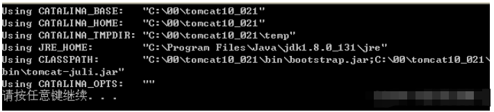 Java Tomcat启动闪退问题怎么解决