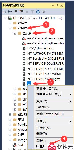 SQL Server的权限管理和数据恢复