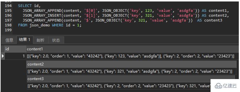 MySQL之JSON类型字段怎么使用