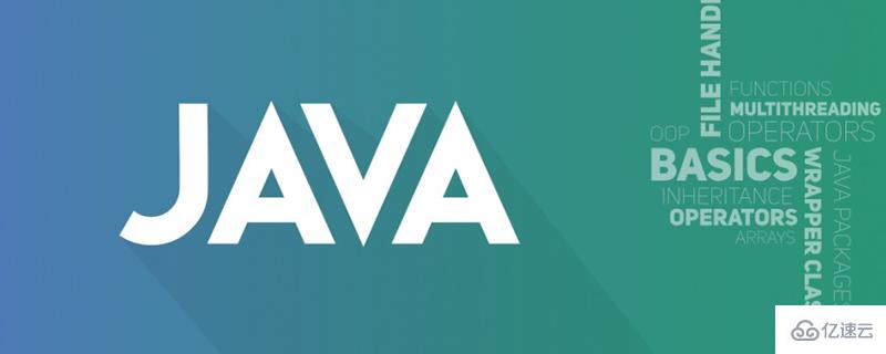 Java中的泛型怎么理解