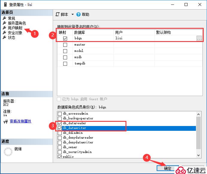 SQL Server的权限管理和数据恢复