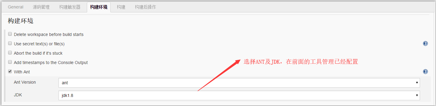 怎么用jenkins+ant构建非maven项目