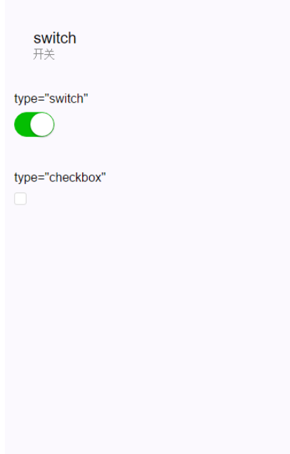 微信小程序怎么实现switch组件