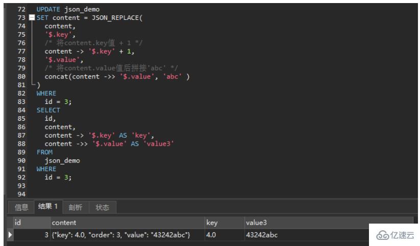 MySQL之JSON类型字段怎么使用