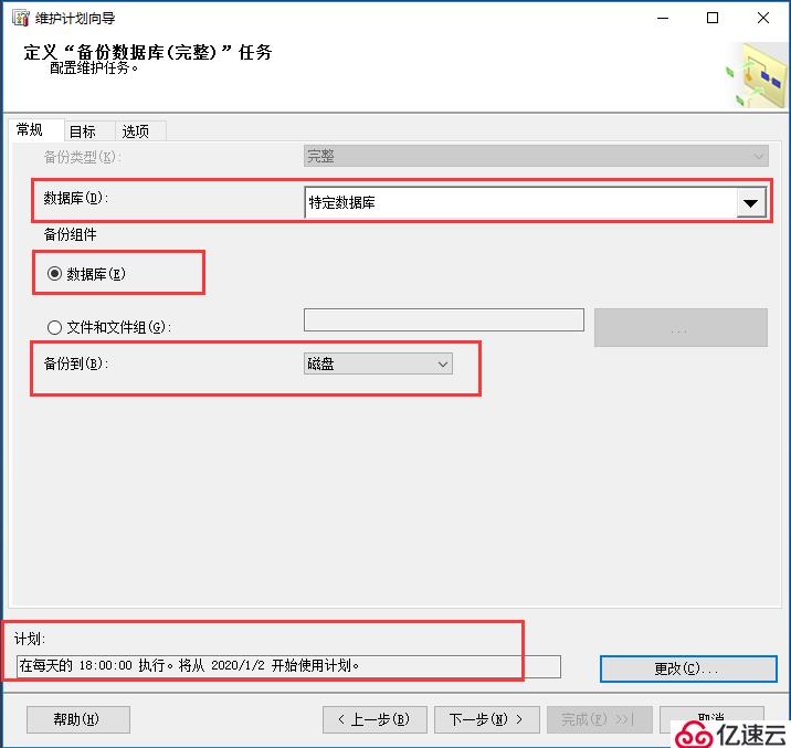 SQL Server的权限管理和数据恢复