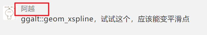 怎么用R语言的ggplot2做平滑的折线图