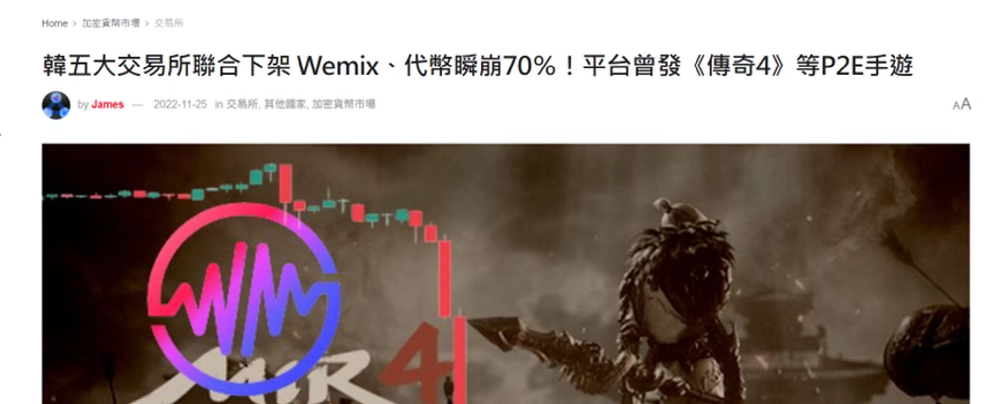 暴跌80%！WEMIX代币背后的韩国游戏公司——娱美德