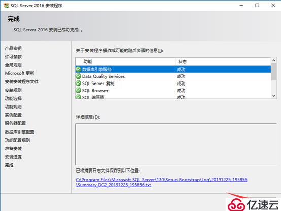 SQL Server数据库原理及部署