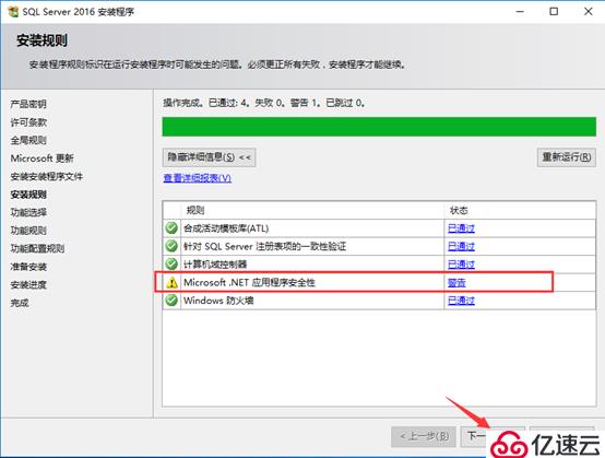 SQL Server数据库原理及部署