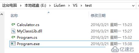 《CRL Via C#》使用CSC.exe对两个文件进行编译