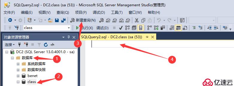 视图模式及T-SQL语句操作管理SQL Server数据库