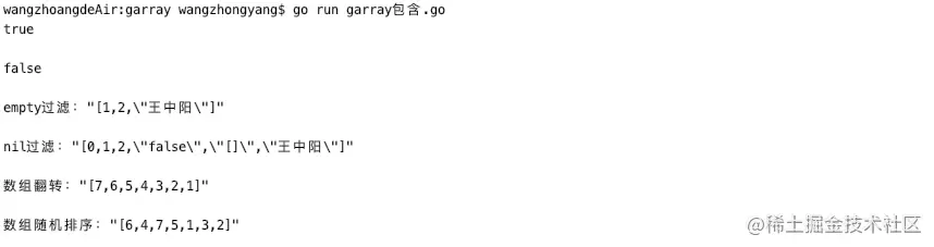 GoFrame框架garray对比PHP的array优势