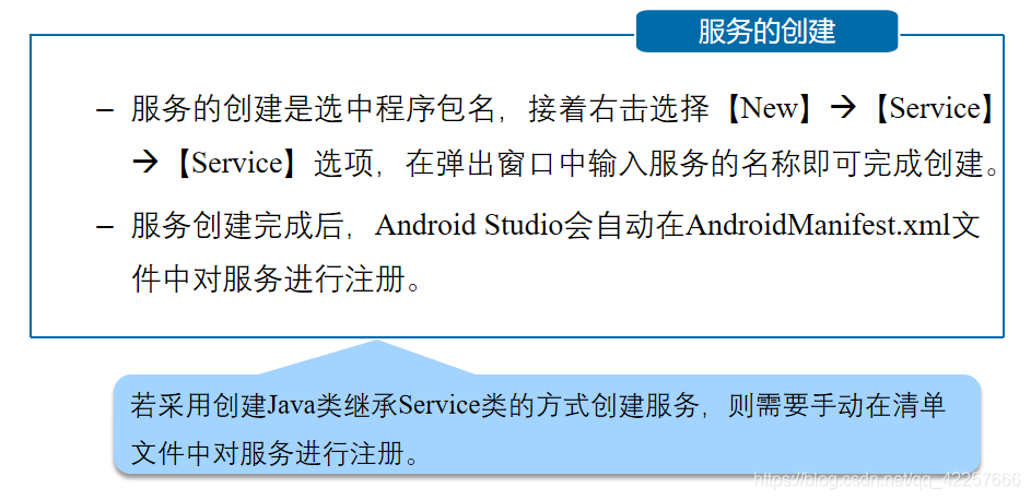 Android Studio如何实现音乐播放器