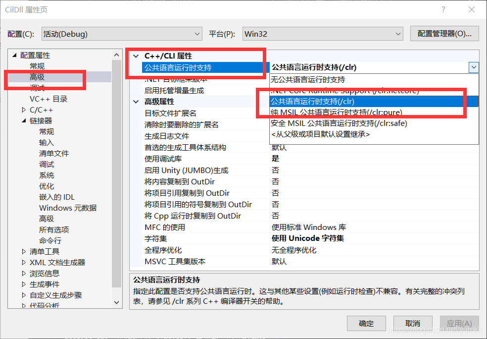 vs2019 实现C#调用c++的dll的方法有哪些