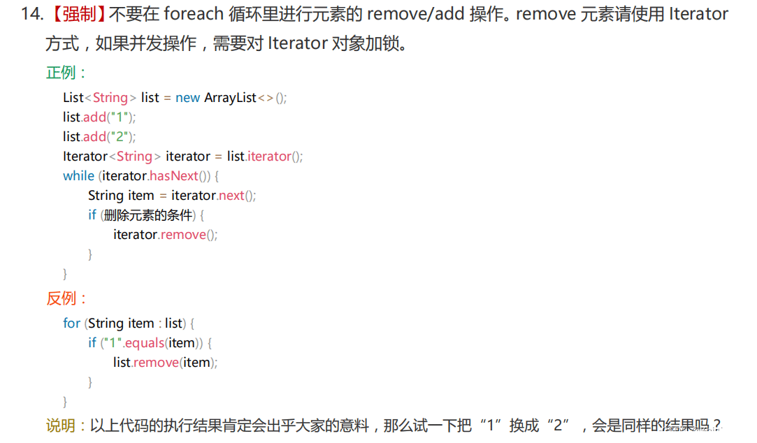 java-arraylist-foreach-iterator-remove