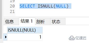 MySql中的IFNULL、NULLIF和ISNULL如何使用