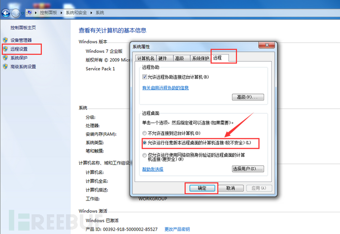 如何分析RDP终极EXP爆破漏洞CVE-2019-0708