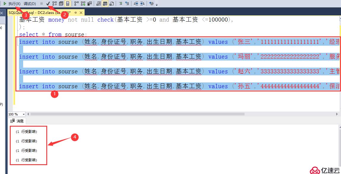 视图模式及T-SQL语句操作管理SQL Server数据库