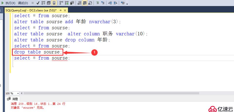 视图模式及T-SQL语句操作管理SQL Server数据库