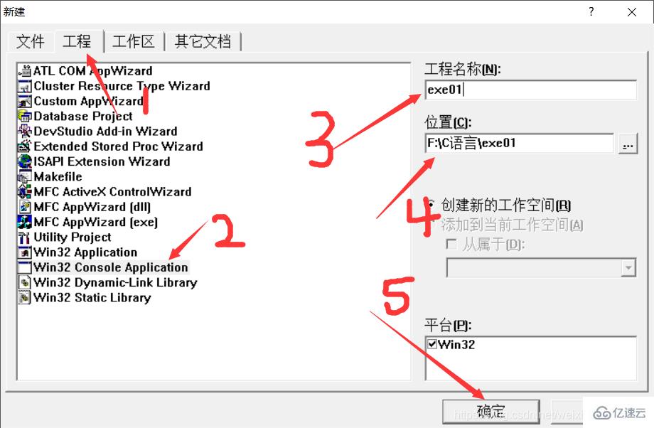 vc++6.0新建c语言文件的方法