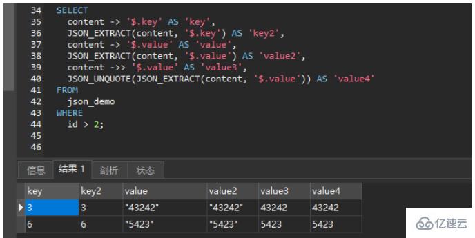 MySQL之JSON类型字段怎么使用