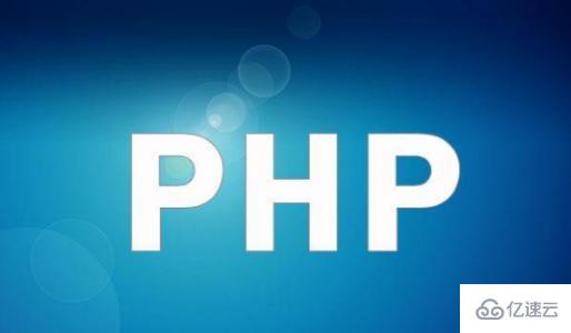 PHP中的include和require怎么使用