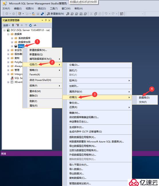 SQL Server数据库、表、数据类型基本概念