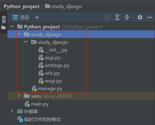 Django项目如何创建