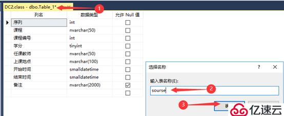 视图模式及T-SQL语句操作管理SQL Server数据库