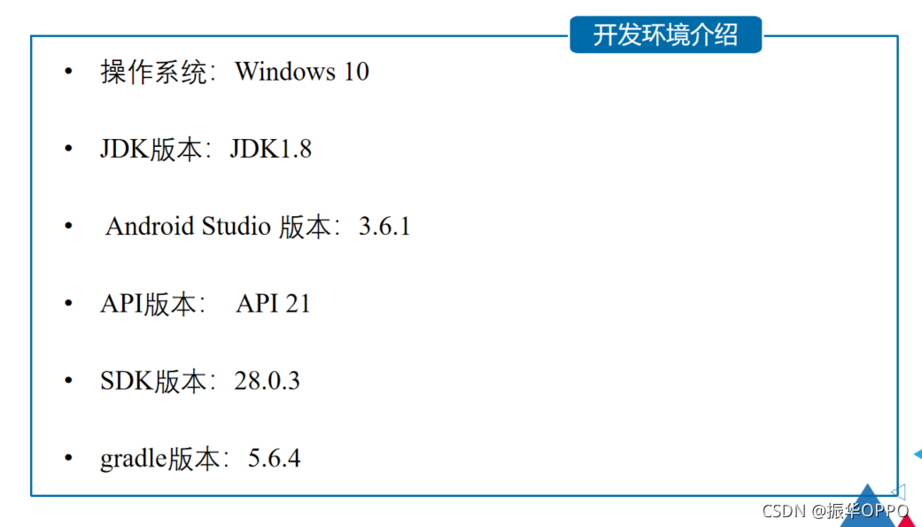 Android Studio如何实现音乐播放器