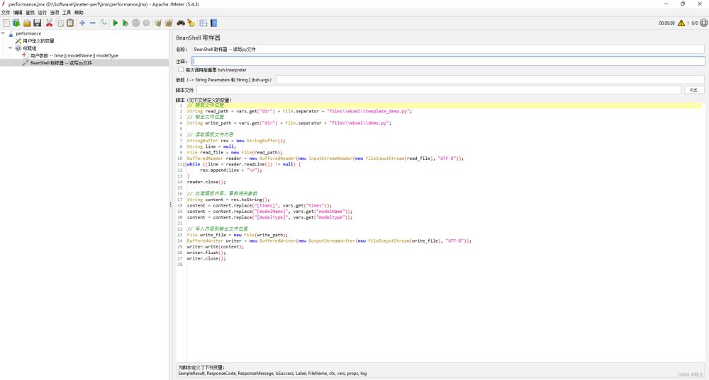 jmeter执行python脚本的实现示例