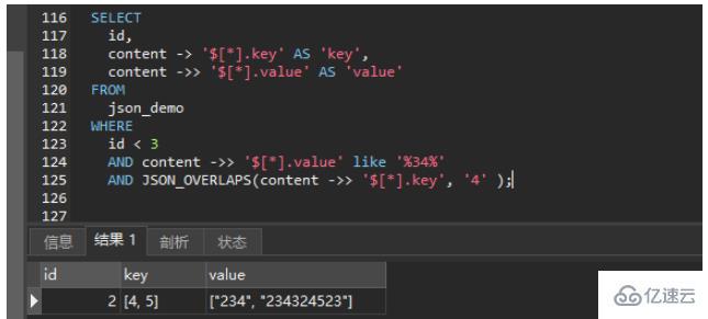 MySQL之JSON类型字段怎么使用