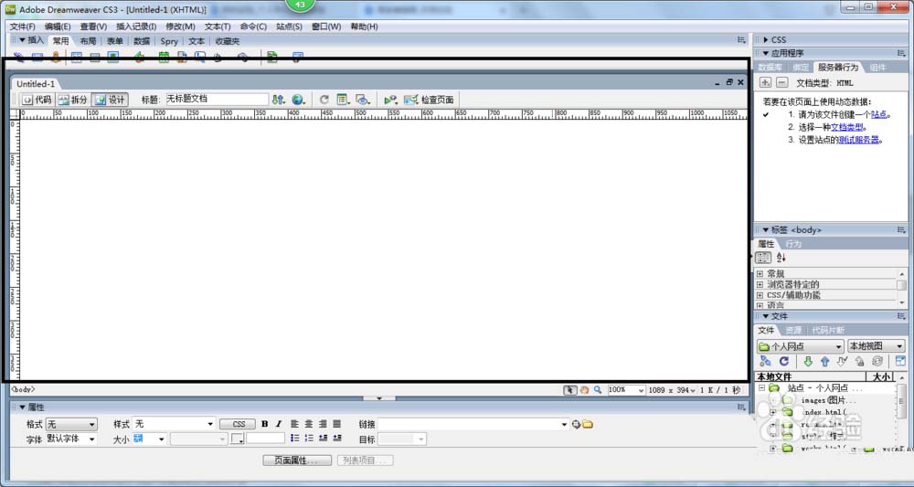 Dreamweaver CS3表格三种视图模式有哪些区别