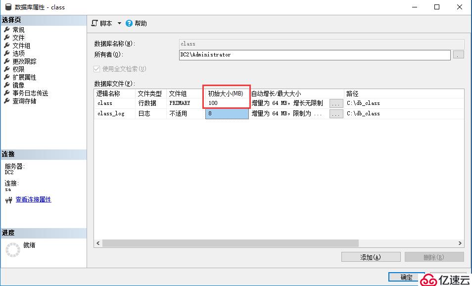 SQL Server数据库、表、数据类型基本概念