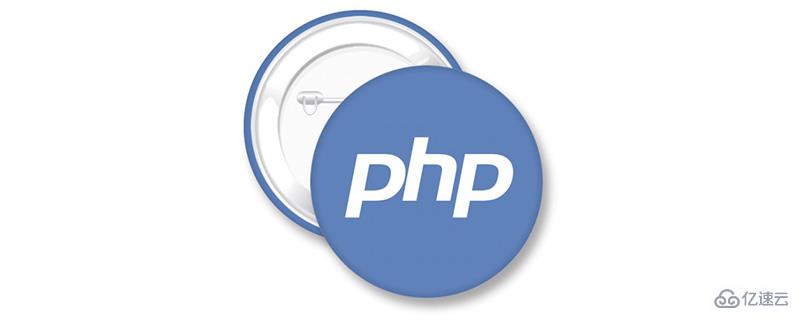 PHP反序列化原生类实例分析
