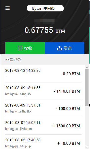 Bytom中Dapp Demo合约交易的提交方法是什么