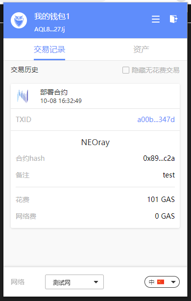 NeoRay 2.0的使用是怎样的