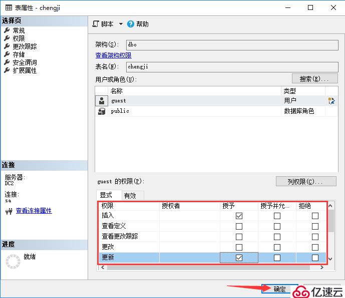 SQL Server的权限管理和数据恢复